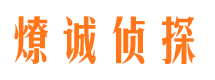 鹤岗市侦探